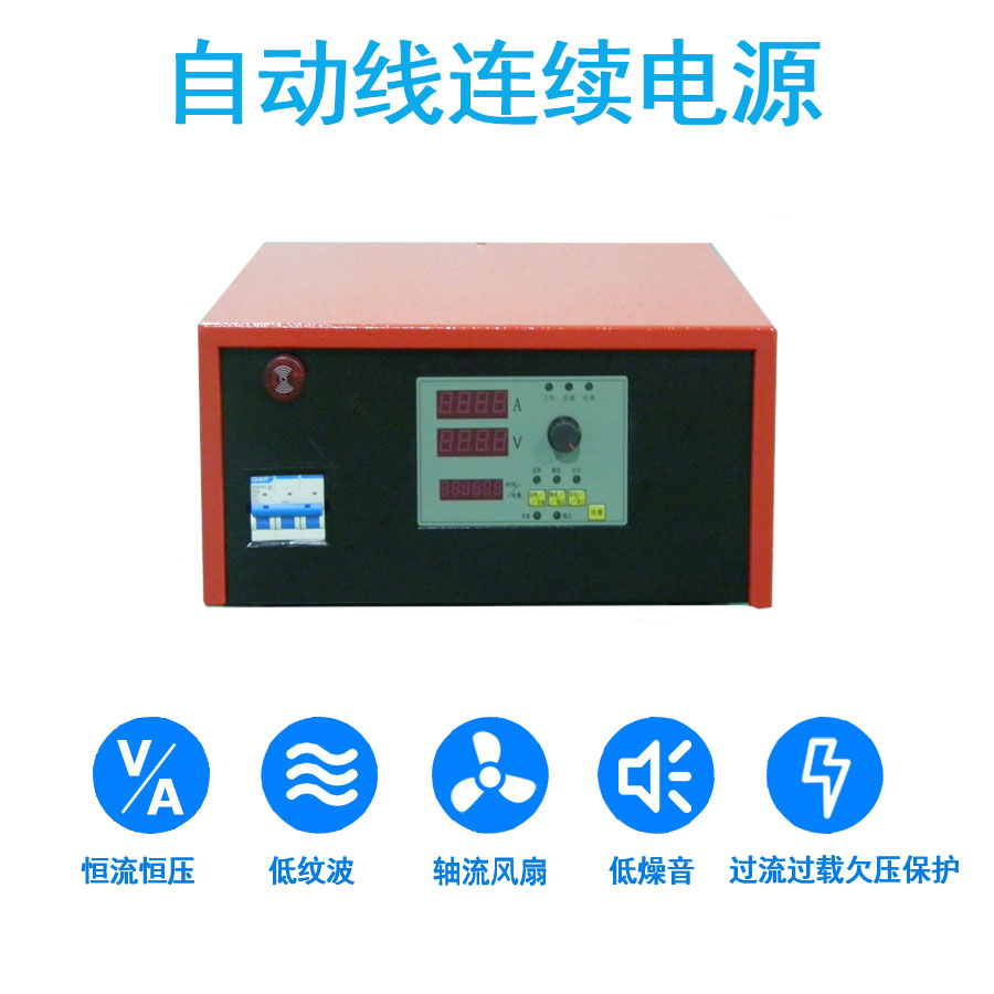 仿金电镀电源具有哪些特点(图1)